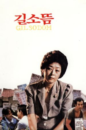 Gilsodom's poster