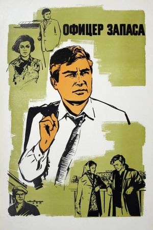 Ofitser zapasa's poster