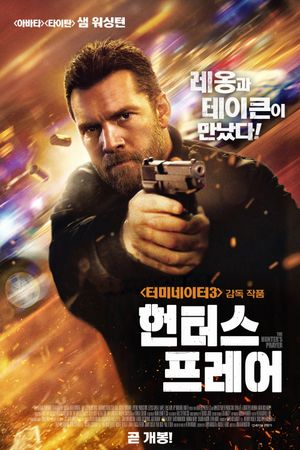 Big Brother's poster