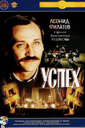 Uspekh's poster