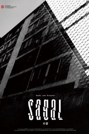 SAGAL: Snake and Scorpion's poster