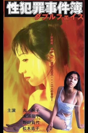 Sexual Crime Case Files - Double Face's poster