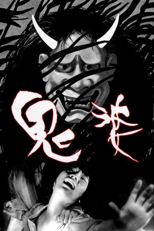 Onibaba's poster