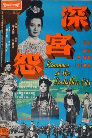 Romance of the Forbidden City's poster