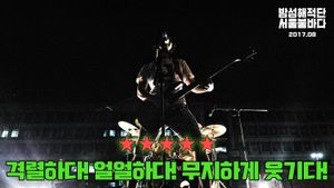 Bamseom Pirates Seoul Inferno's poster