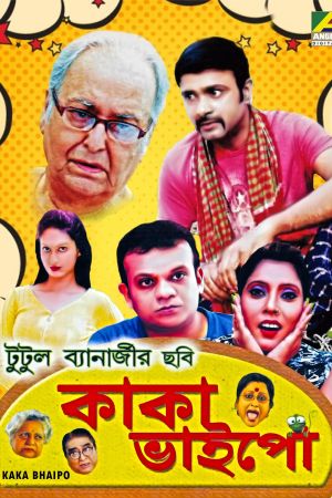 Kaka Bhaipo's poster