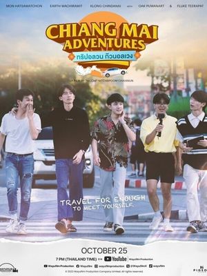 Chiang Mai Adventures: Director's Cut's poster