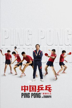 Ping Pong: The Triumph's poster