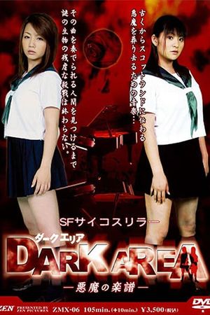 Dark Area: The Devil Music's poster