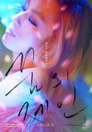 Jane's poster