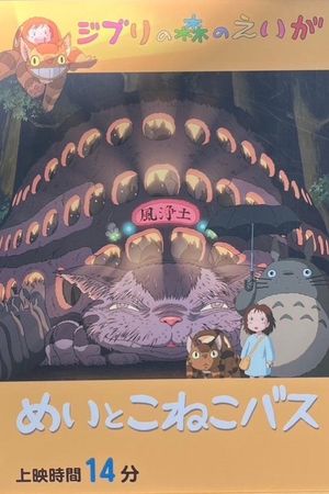 Mei and the Kittenbus's poster