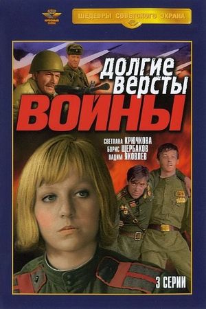 Long Miles of War's poster