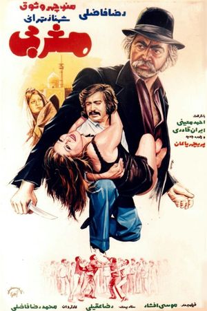 Occidental's poster
