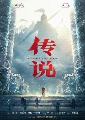 A Legend's poster