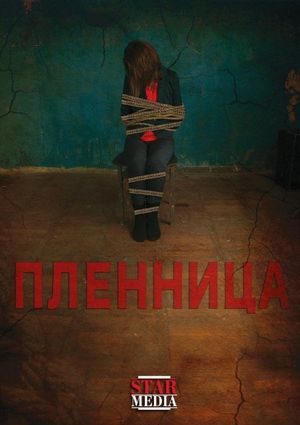 Captive's poster