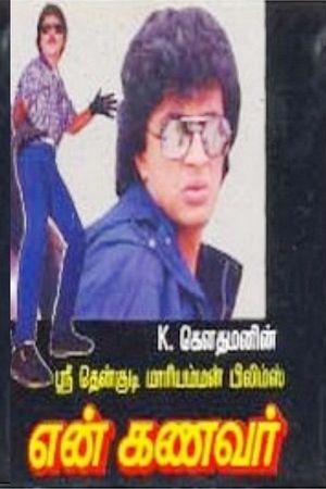 En Kanavar's poster