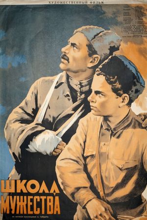 School of Courage's poster