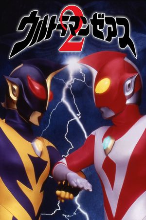 Ultraman Zearth 2's poster