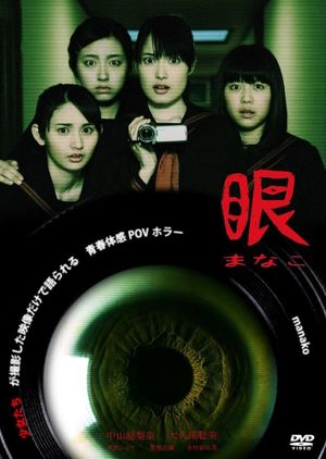 Manako's poster