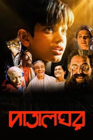 Patalghar's poster