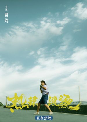 Yolo's poster