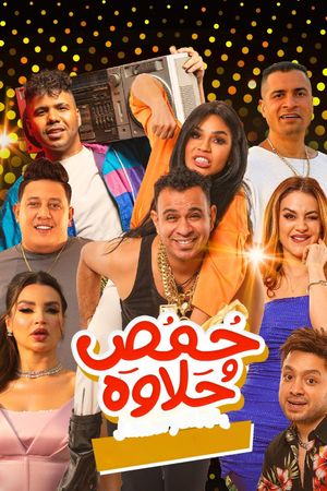Homos and Halawa's poster