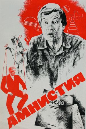 Amnistiya's poster