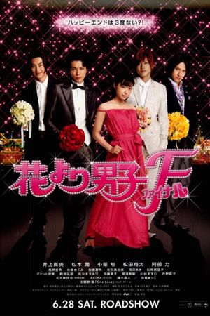Boys Over Flowers: Final's poster