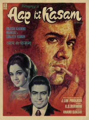 Aap Ki Kasam's poster