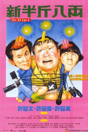 Front Page's poster