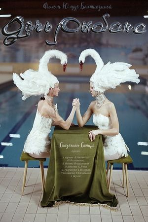 The Fisherman's Daughter's poster