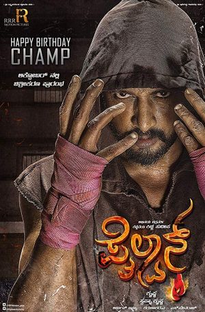 Pailwaan's poster