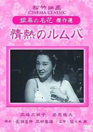 Rumba of Passion's poster
