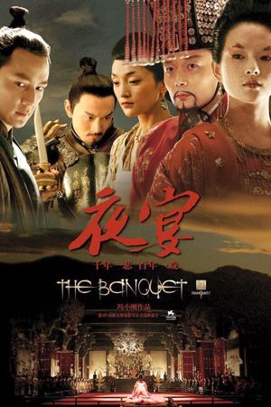 The Banquet's poster