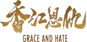 Grace and Hate's poster