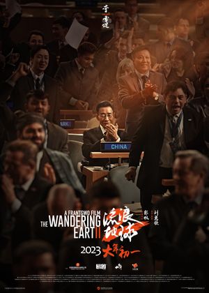 The Wandering Earth II's poster