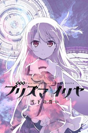 Fate/kaleid liner Prisma☆Illya: Vow in the Snow - Dark Sakura Room's poster