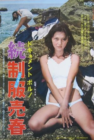 Semi-dokyumento: Zoku seifuku baishun's poster