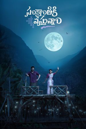 Sankrathiki Vasthunam's poster