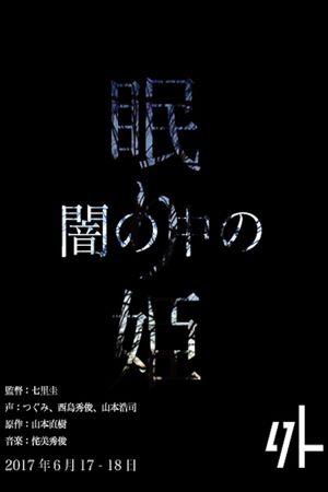 Once Upon a Dream's poster