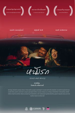 Road And Movie's poster