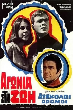 Difficult Roads's poster