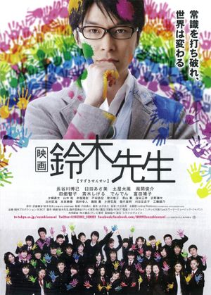 Suzuki sensei's poster