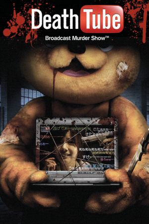 Death Tube: Broadcast Murder Show's poster