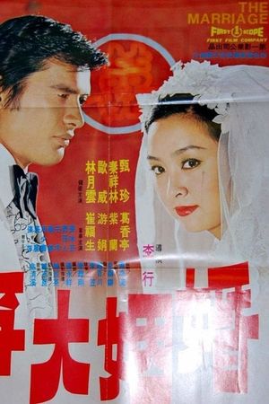 I Do's poster