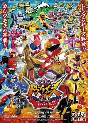 Avataro Sentai Donbrothers vs. Zenkaiger's poster