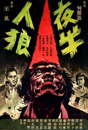 Midnight Were-wolf's poster
