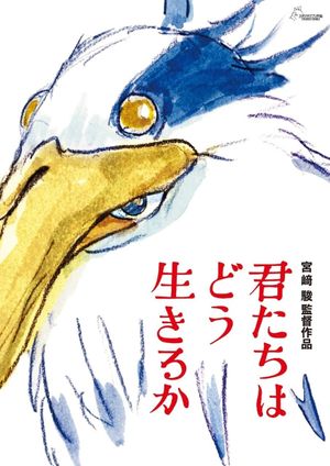 The Boy and the Heron's poster
