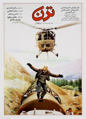 Train's poster