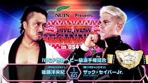 NJPW The New Beginning In Osaka 2025's poster